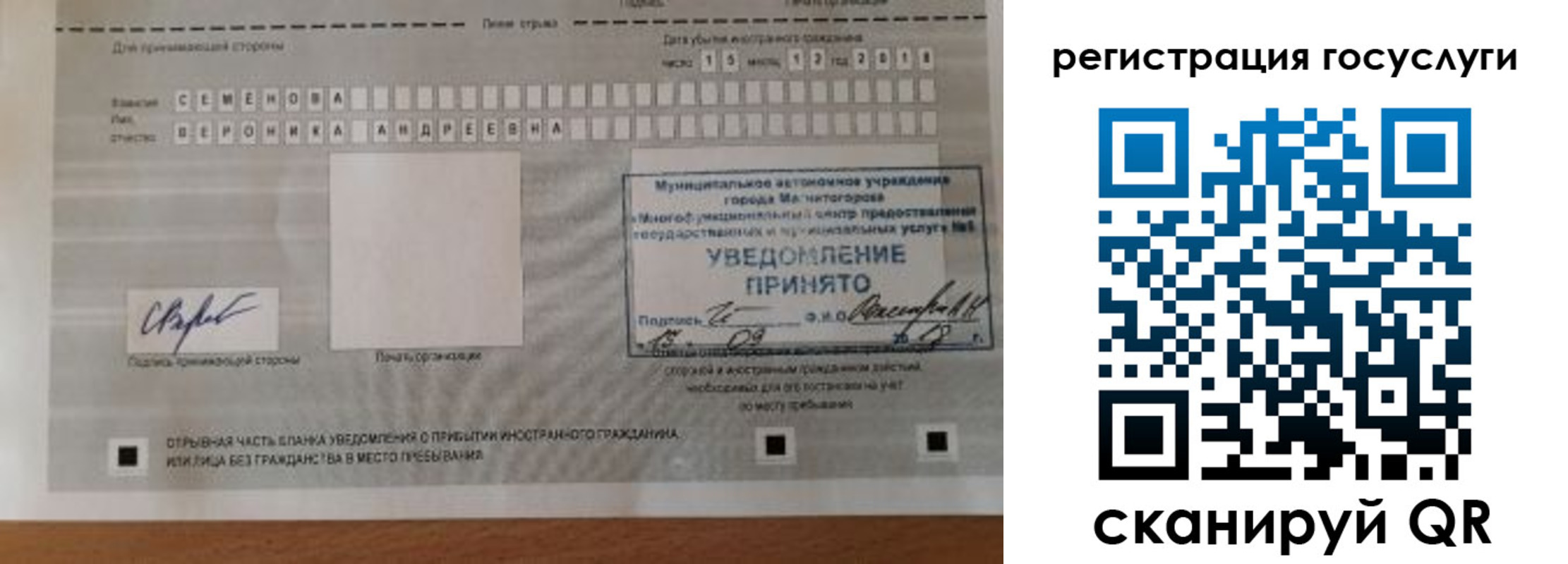 прописка 2025 в Шелехове