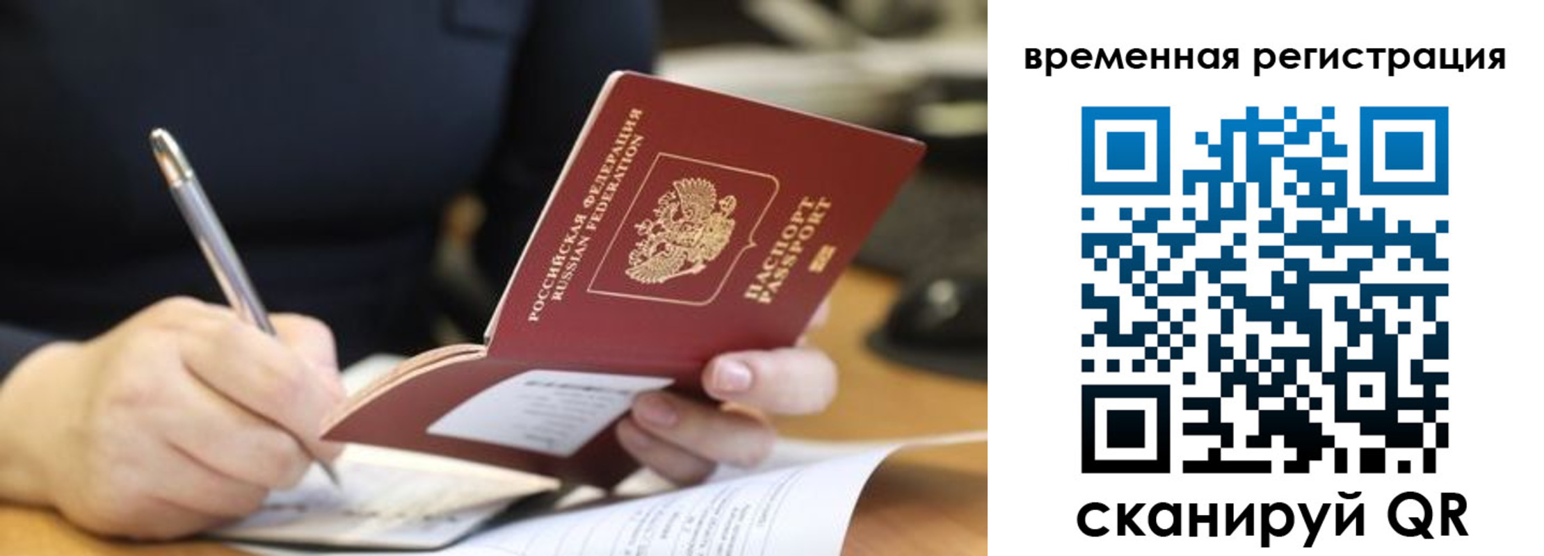 регистрация для школы в Шелехове