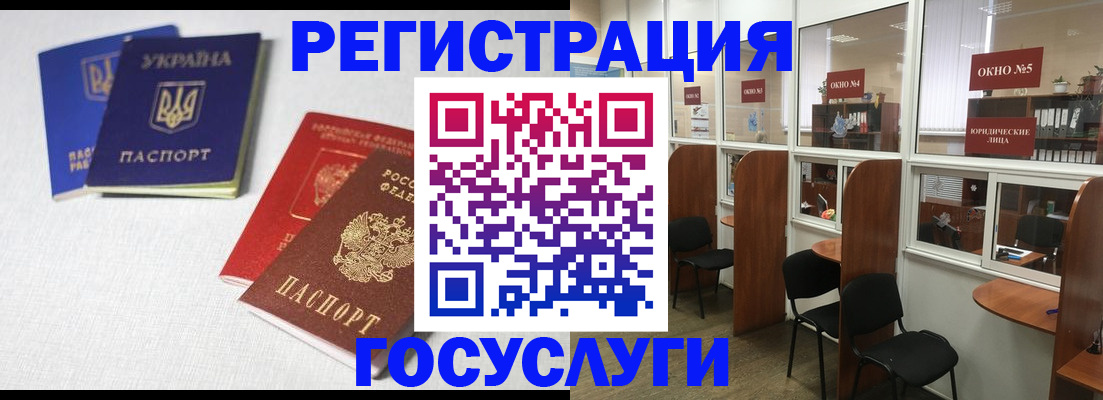 регистрация для дет. сада в Шелехове